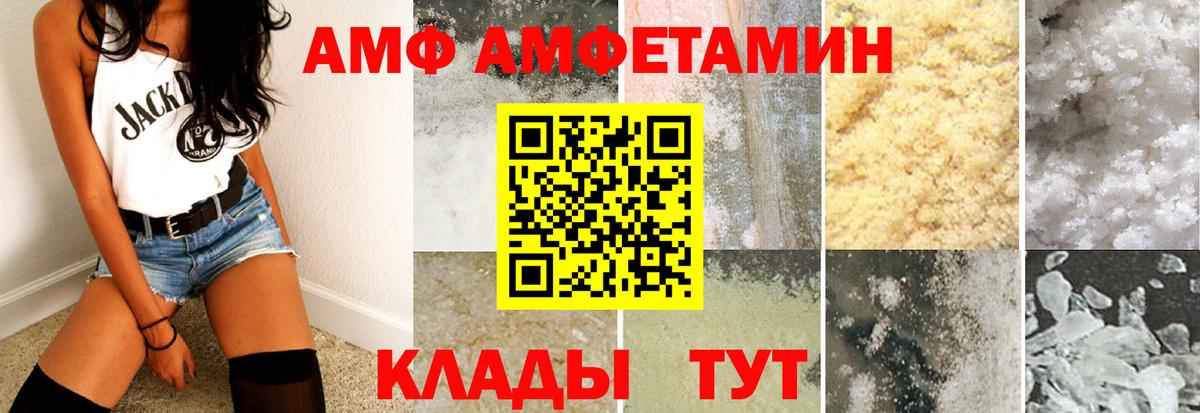 Владимир  Amphetamine  Вход с VPN  АМФЕТАМИН 97% 