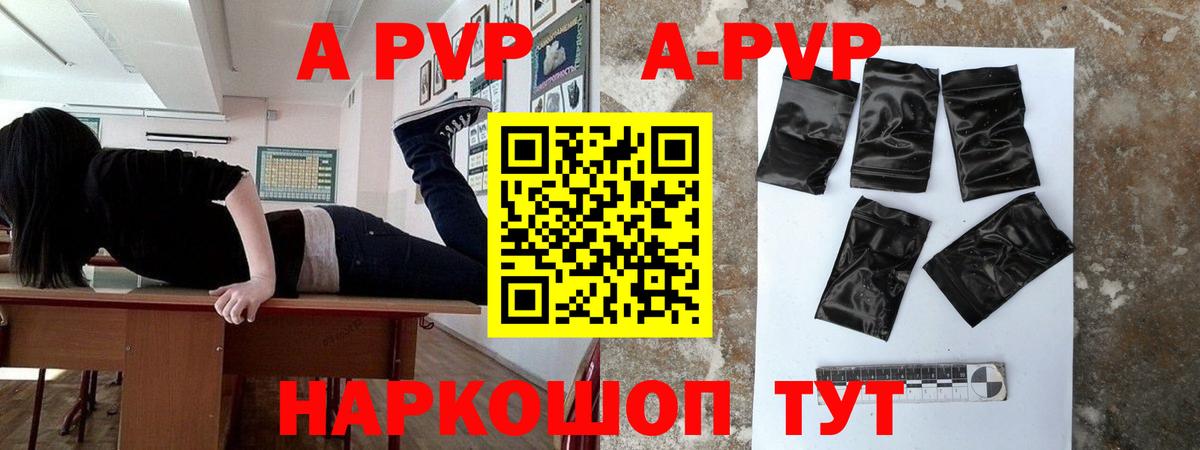 Alpha-PVP СК КРИС Владимир