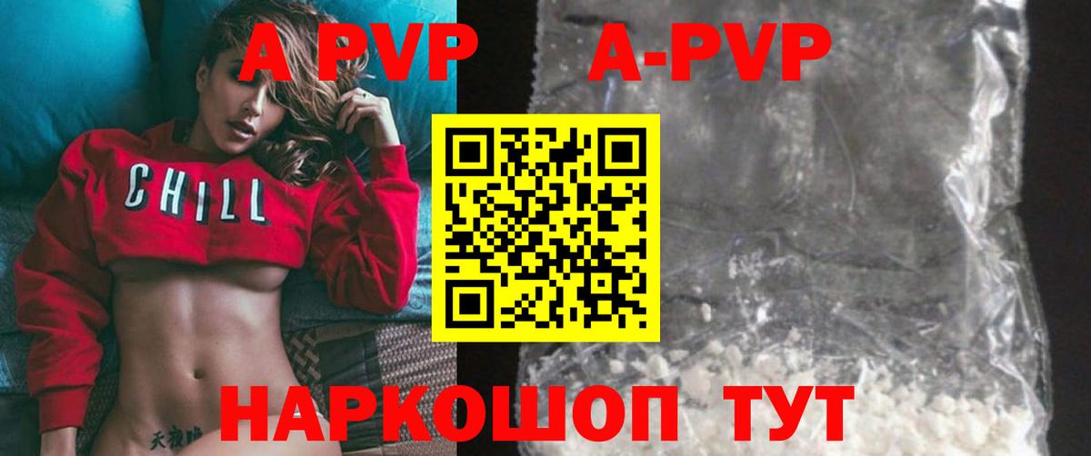 Владимир  Альфа ПВП VHQ  Alfa_PVP мука  Вход с VPN 