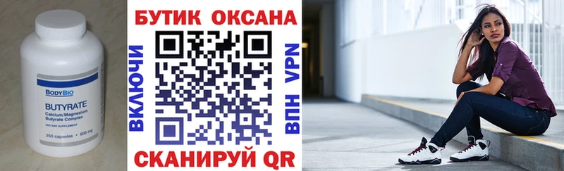 гидра сайт  Владимир  Бутират 99% 