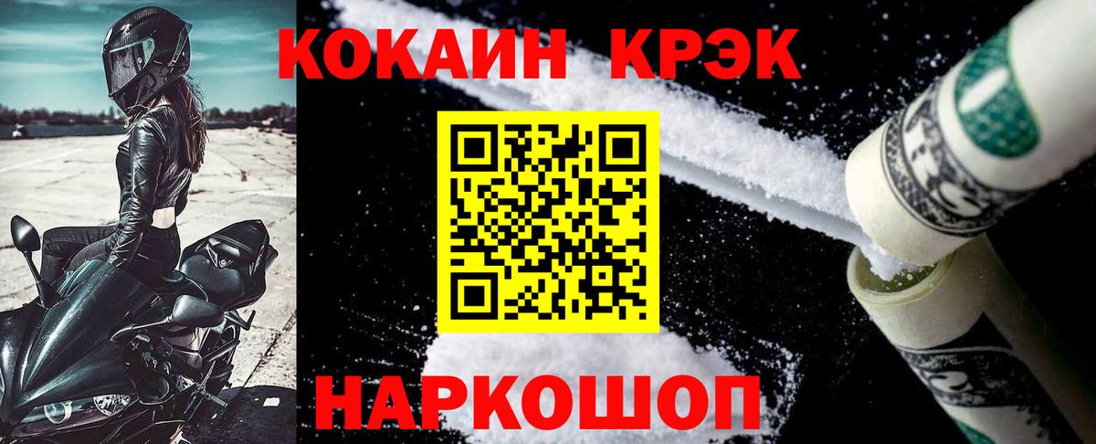 купить  сайты  Владимир  Cocaine Fish Scale  КОКАИН FishScale 