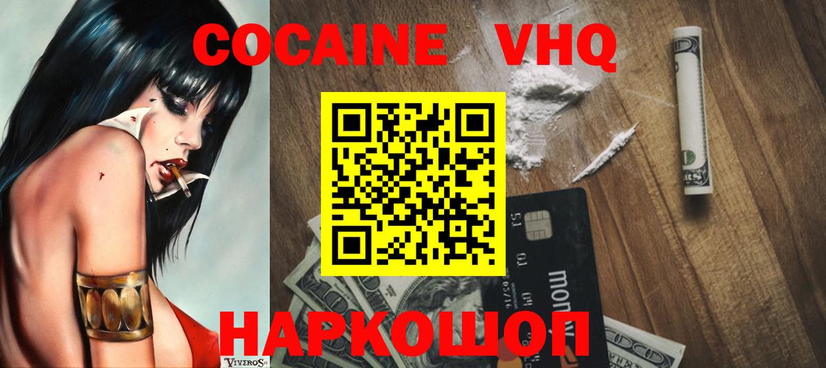 Владимир  Cocaine Columbia  COCAIN 97%  Вход с VPN 
