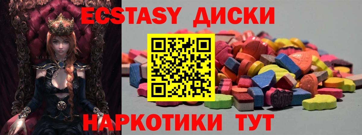ЭКСТАЗИ mix  Экстази диски  ЭКСТАЗИ  Вход с VPN  Владимир 