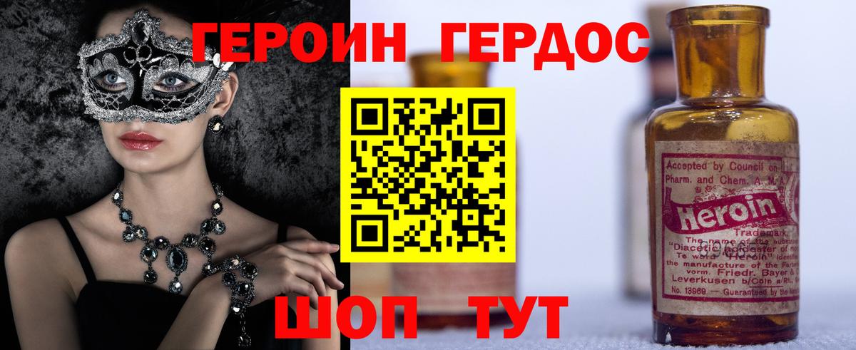 Героин гречка Владимир