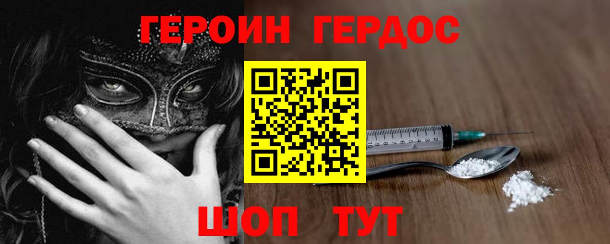 ГЕРОИН гречка  Вход с VPN  Владимир 
