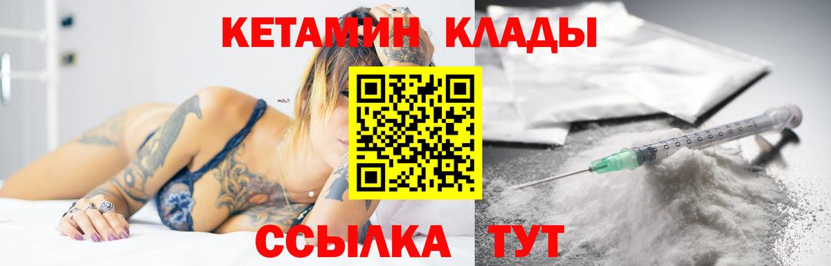 Кетамин ketamine Владимир