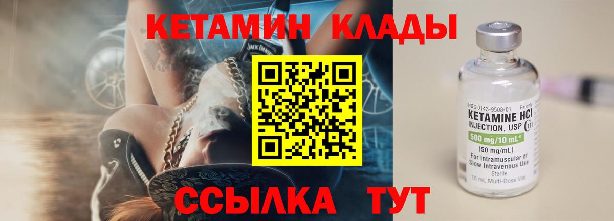 КЕТАМИН ketamine  Вход с VPN  Владимир  КЕТАМИН ketamine 