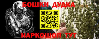 бошки Балашиха