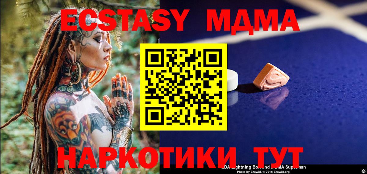 MDMA кристаллы  MDMA  Вход с VPN  Владимир  MDMA VHQ 