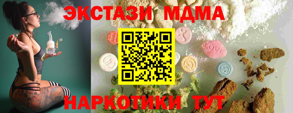 MDMA  Владимир  MDMA молли  MDMA Molly 