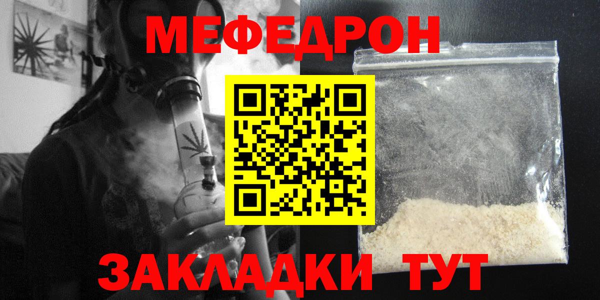 Меф мяу мяу Владимир