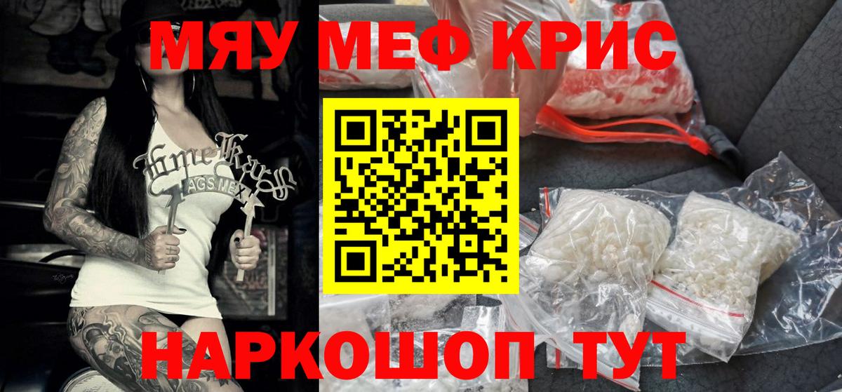 хочу наркоту  МЯУ-МЯУ VHQ  Вход с VPN  МЯУ-МЯУ  Меф  МЕФ 4 MMC  mega ссылки  Владимир 