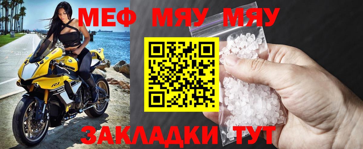 МЕФ мука Владимир