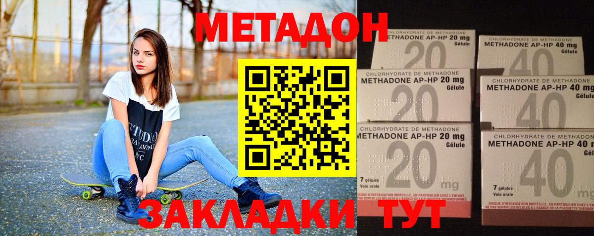 МЕТАДОН белоснежный  Вход с VPN  Владимир 