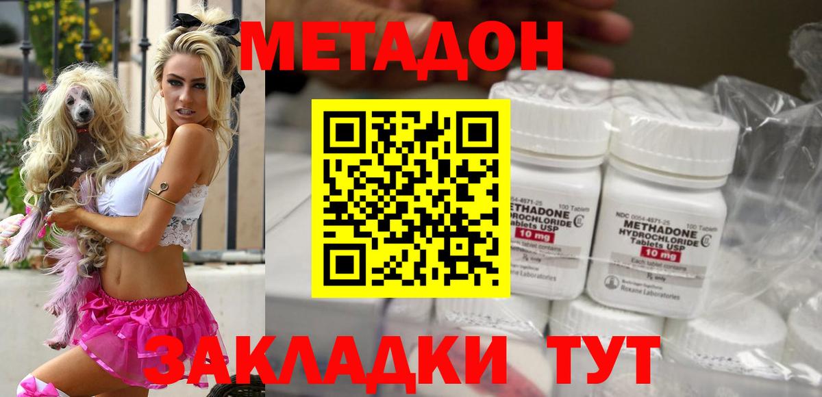 МЕТАДОН мёд  Метадон VHQ  Владимир 