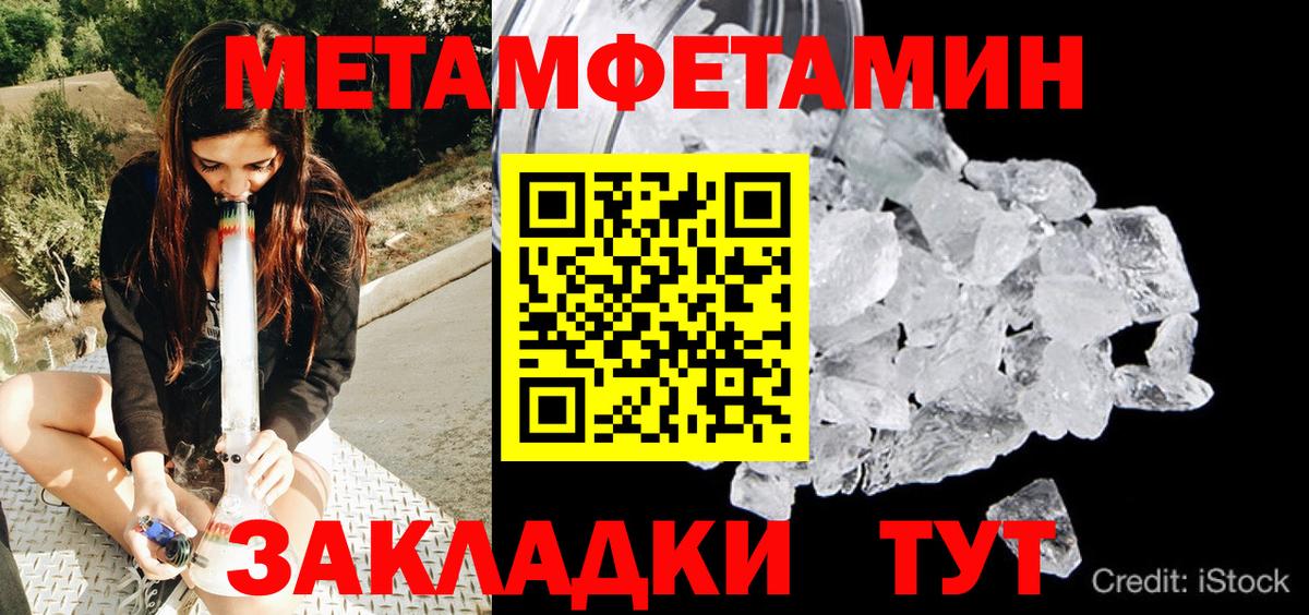 Владимир  Метамфетамин пудра  Вход с VPN 