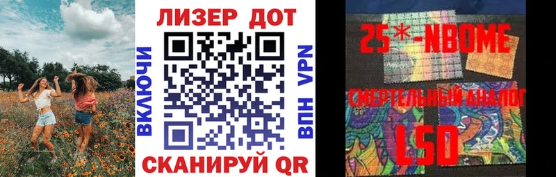 Марки 25I-NBOMe 1,8мг Владимир