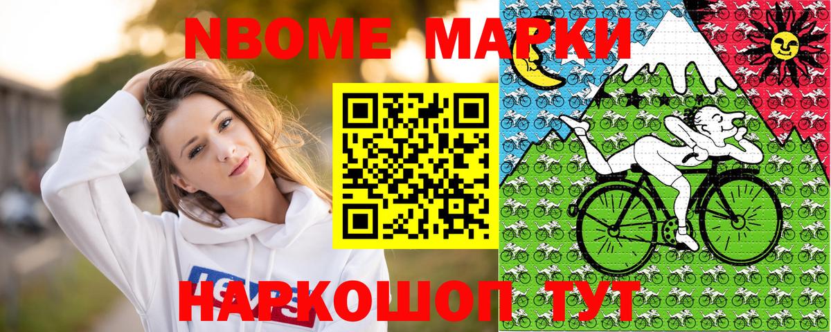 Марки N-bome 1,8мг  Вход с VPN  Владимир  Марки N-bome 1,8мг 