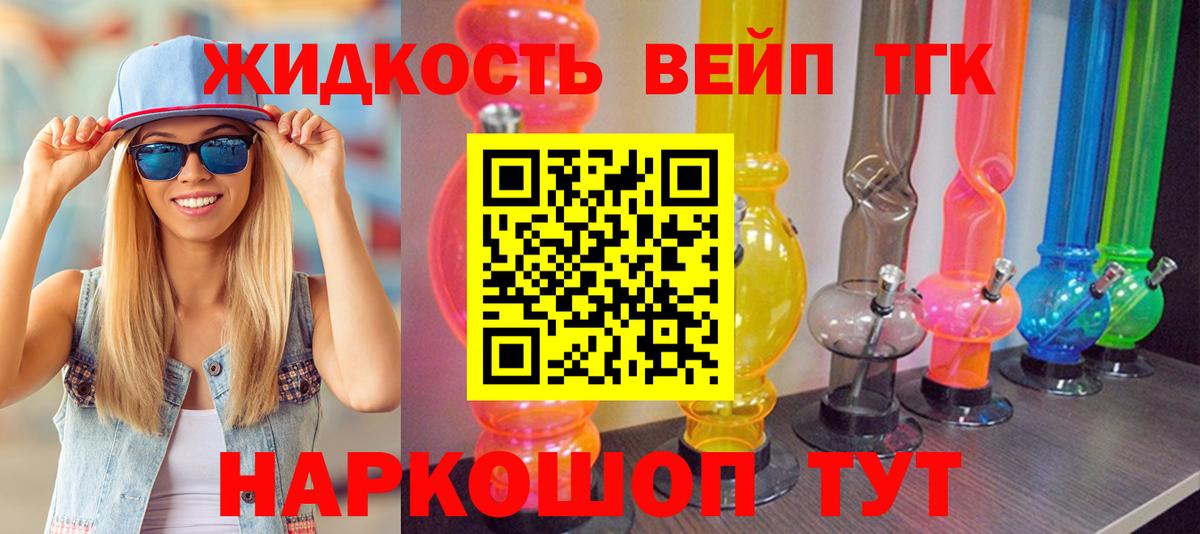 ТГК вейп с тгк  Дистиллят ТГК Wax  Вход с VPN  Владимир 