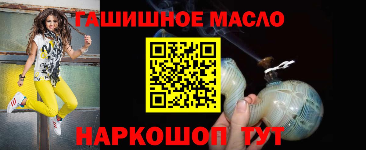 Дистиллят ТГК THC oil Владимир